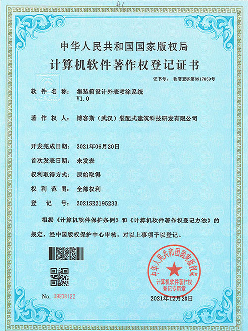 集装箱设计外表喷涂系统